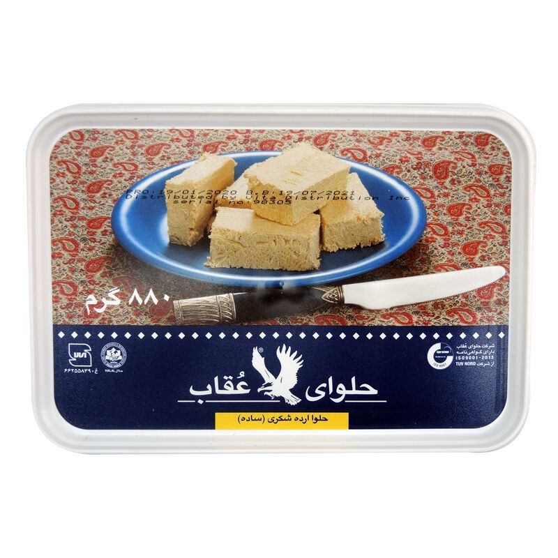 Oghab halva shekari plain - 880 gr - حلواشکری عقاب