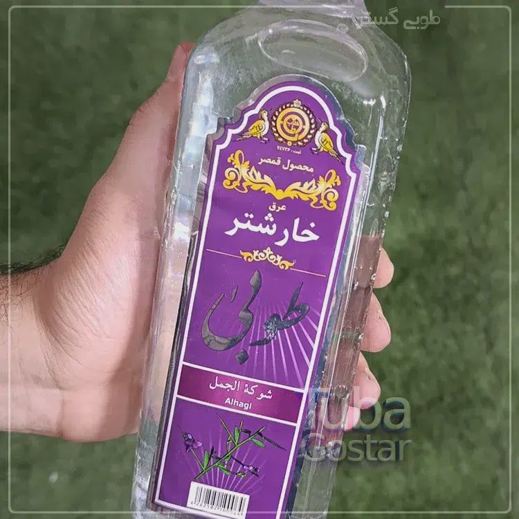 Tooba alhaghi water - 900 ml -عرق خارشتر طوبی