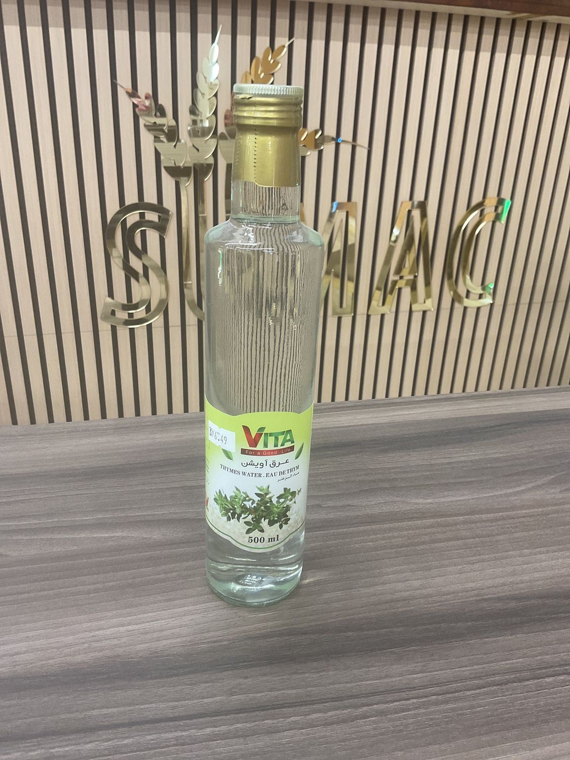 Vita thyme water - 500 ml - عرق آویشن