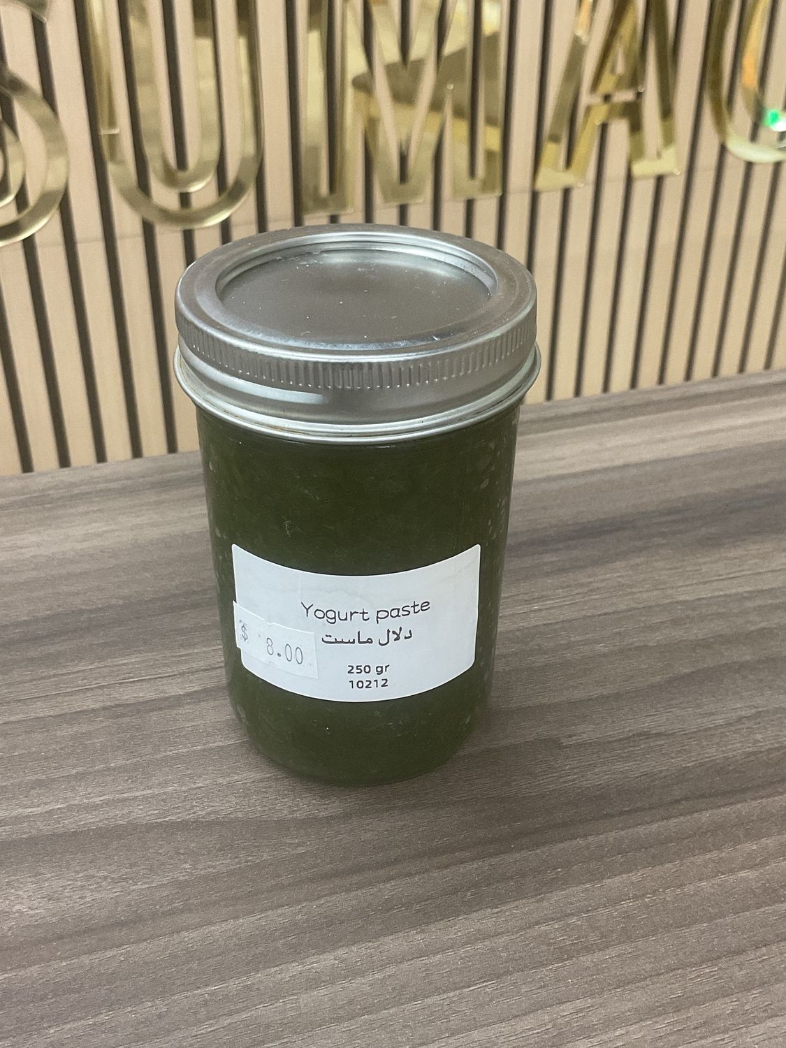 Sumac yogurt paste- 250 gr - دلال ماست