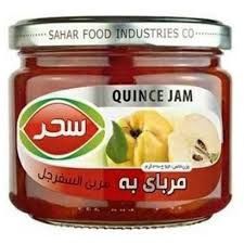 Sahar quince jam - مربای به