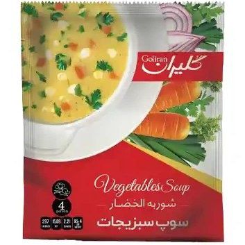 Goliran vegetable soup - سوپ سبزیجات اماده