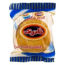 Naderi coconut cookie- کلوچه نادری نارگیلی