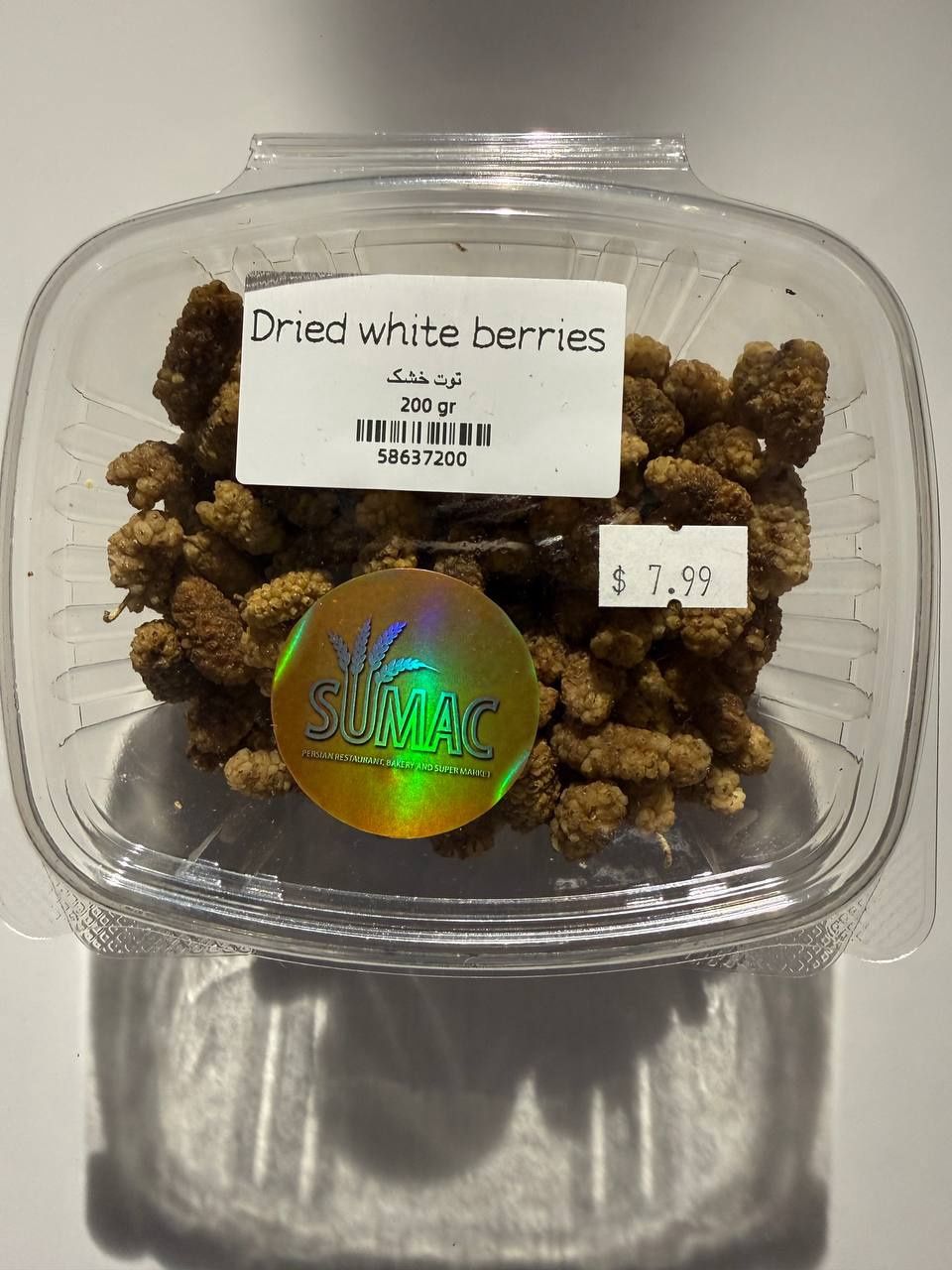 Dried White berries  - توت خشک