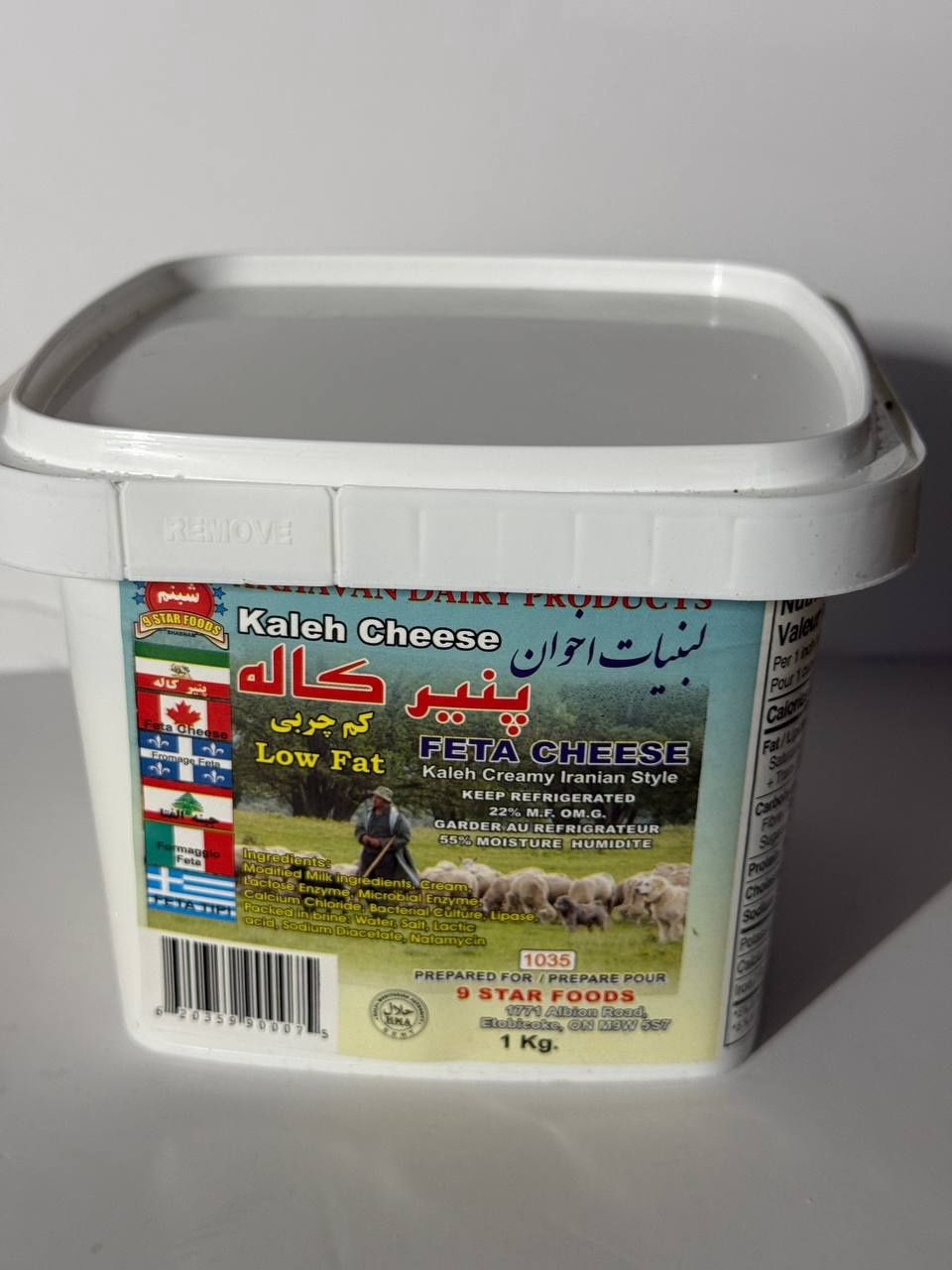 AkhavanD Low Fat Cheese 1Kg - پنیر فتا کم چربی