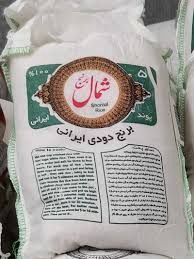 Iranain Smoked Rice - Shomal- 5lb- برنج دودی شمال