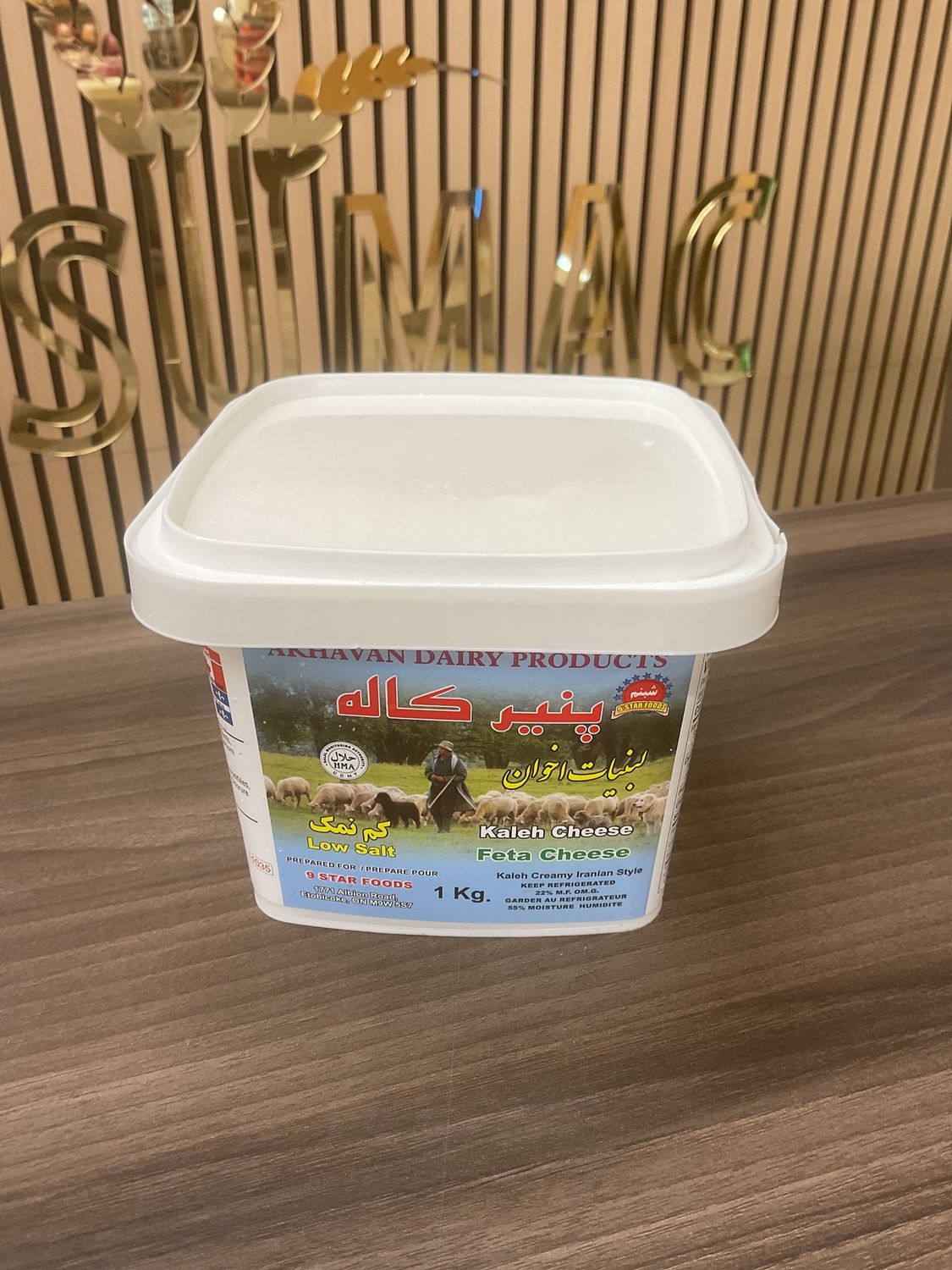 kaleh cheese  low salt-1 kg - پنیر کم نمک یک کیلویی