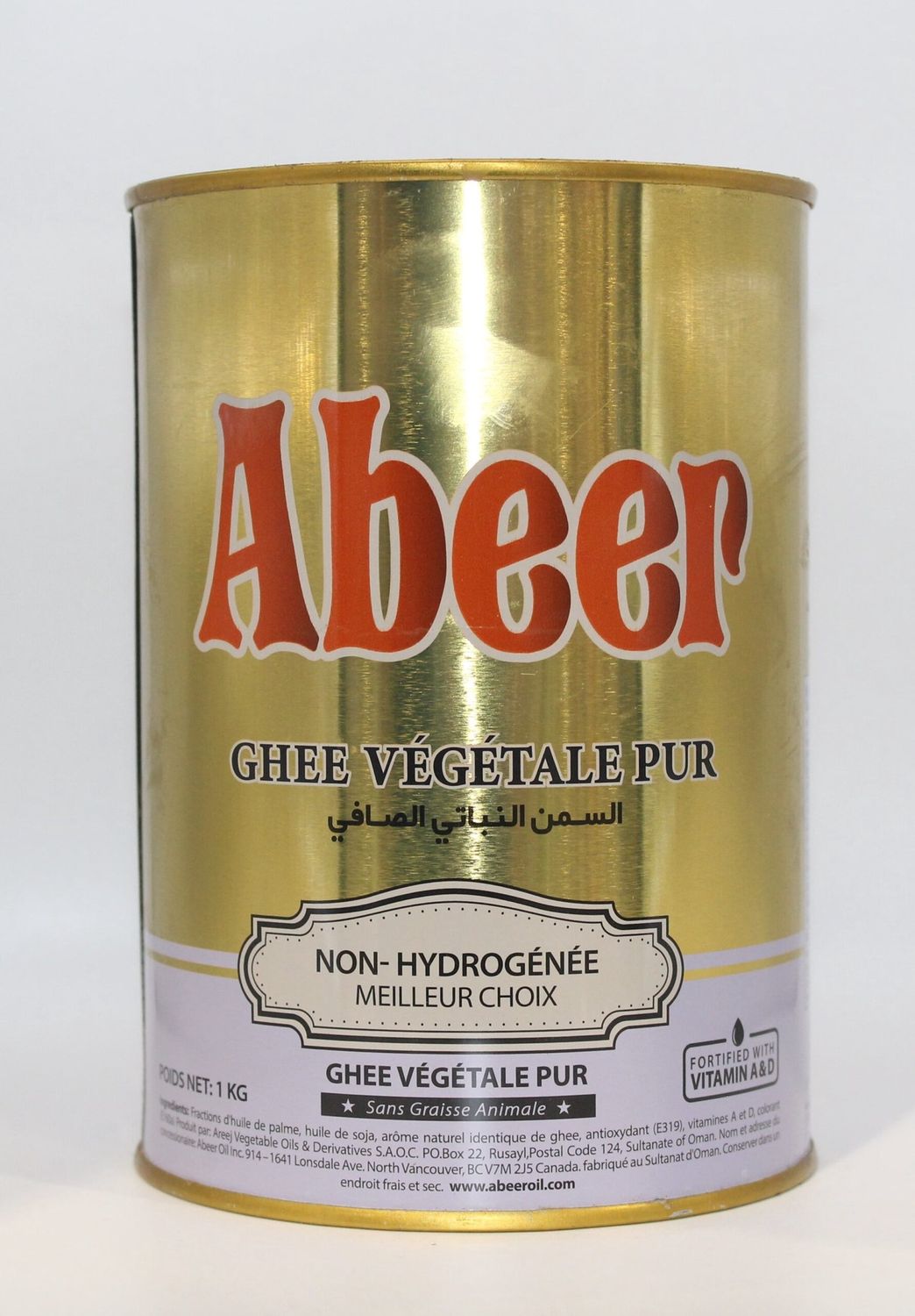 Abeer vegetable Ghee 2kg- روغن نباتی