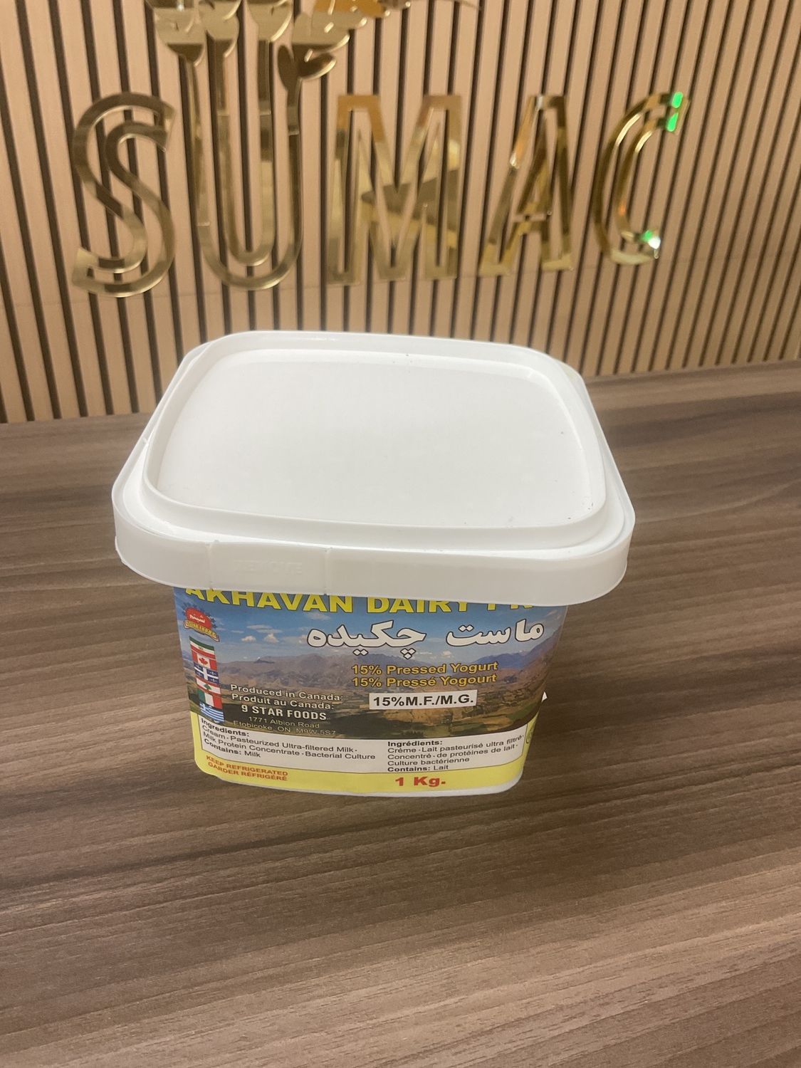 Akhavan Pressed Yogurt - 1kg- ماست چکیده
