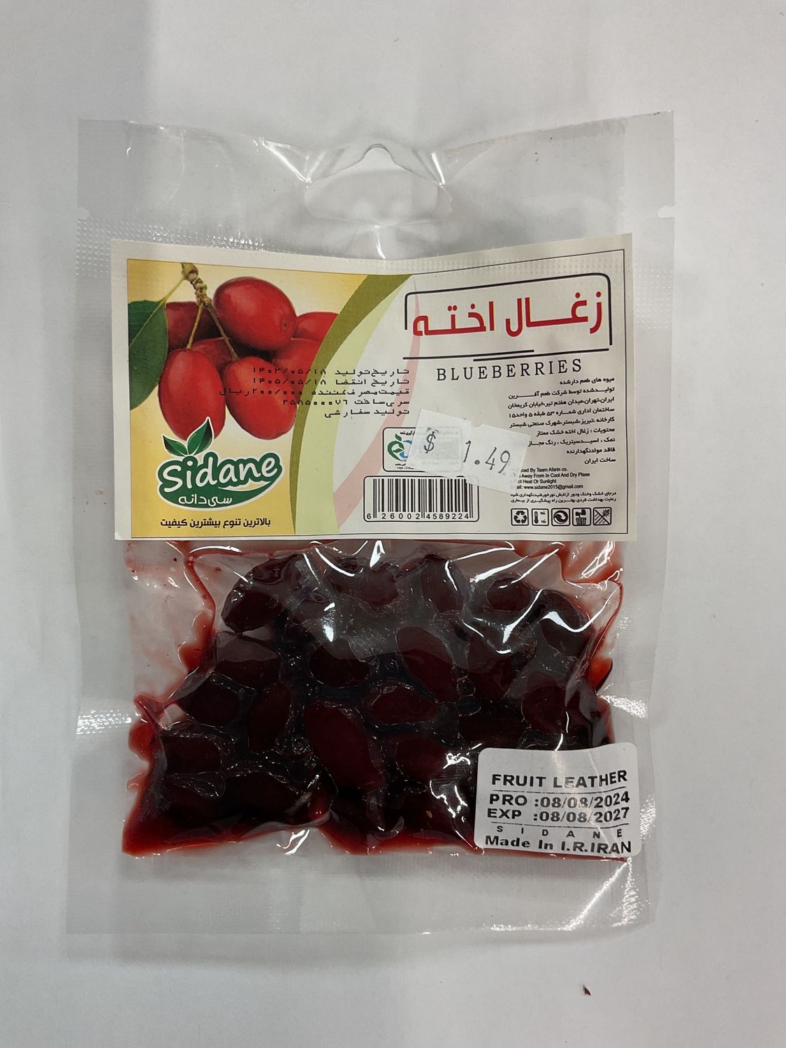 Sidaneh Blueberries - ترشک زغال اخته