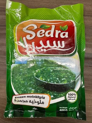 Sedra Frozen Minced Molokhia -ملوخیه ریز شده