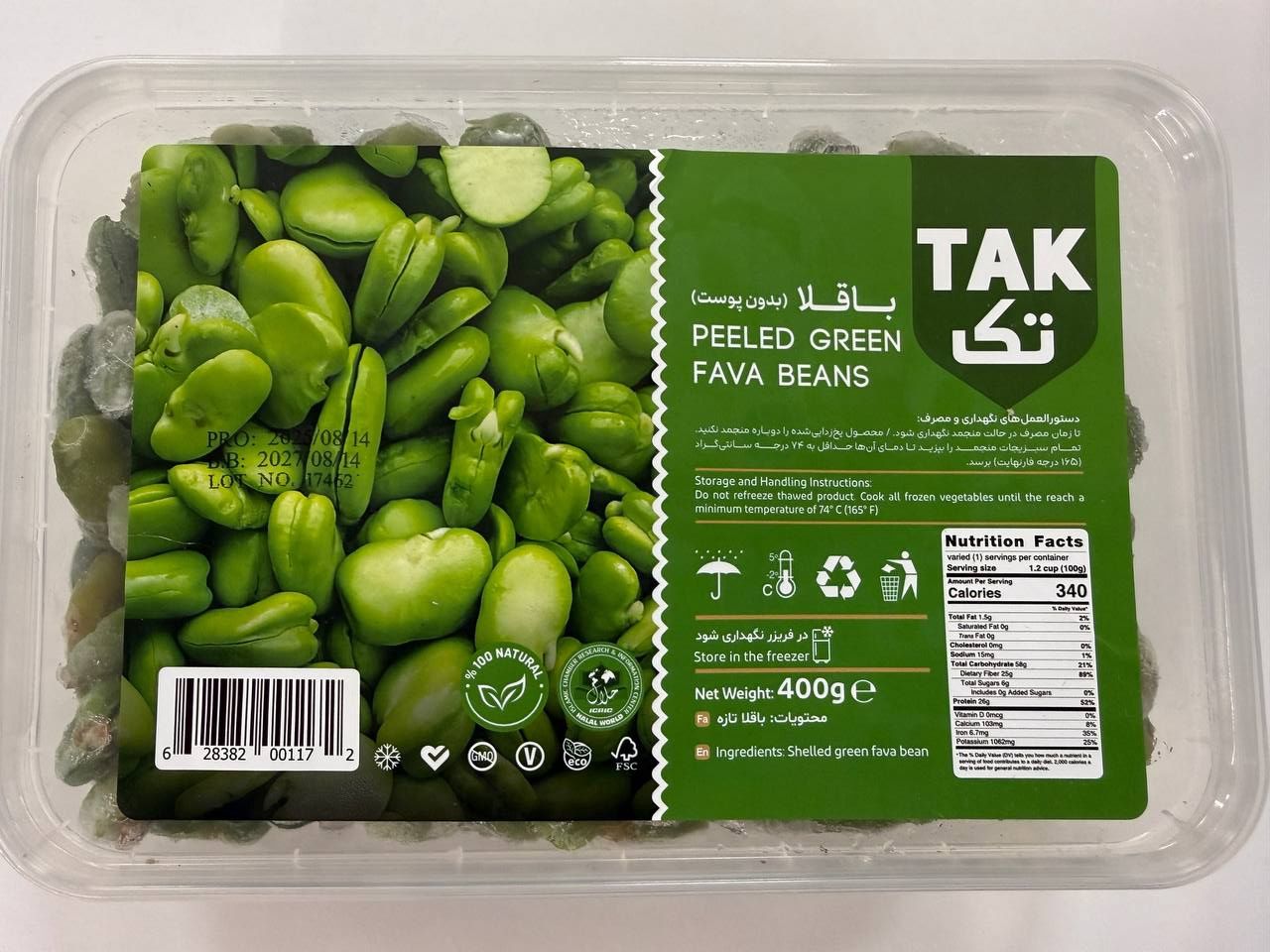 Tak Frozen Peeled Fava Bean - باقلا بدون پوست