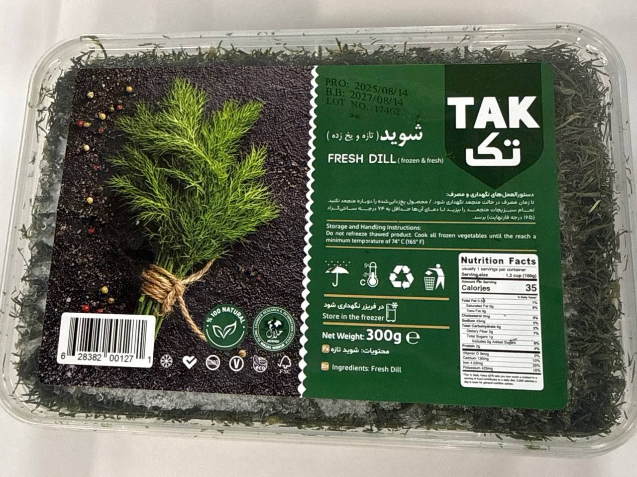 Tak Frozen Dill - شوید