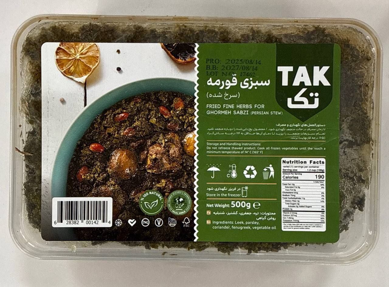 Tak Frozen Fried Ghormeh Herb - سبزی قرمه سبزی