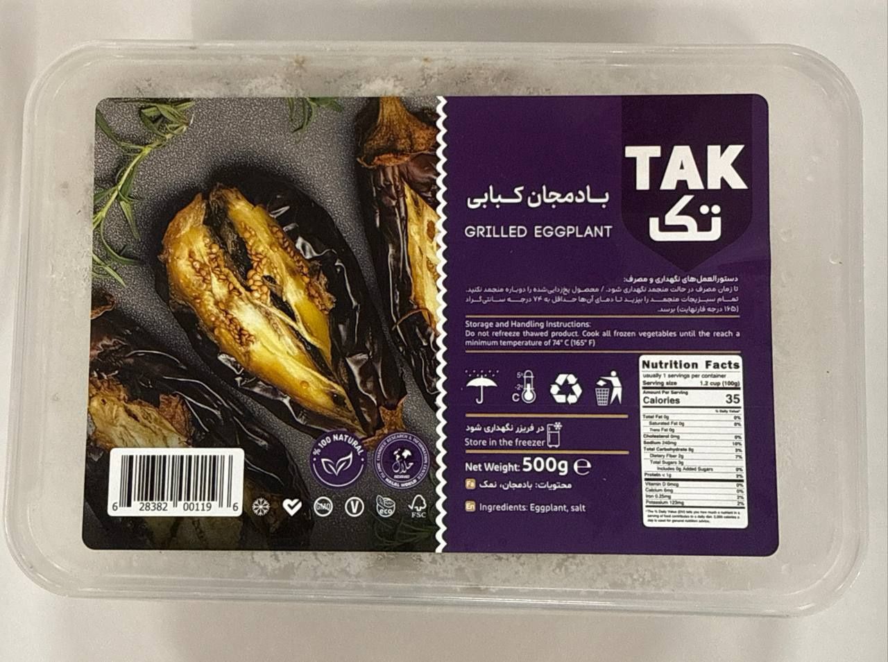 Tak Frozen Grilled Eggplant - بادمجان کبابی