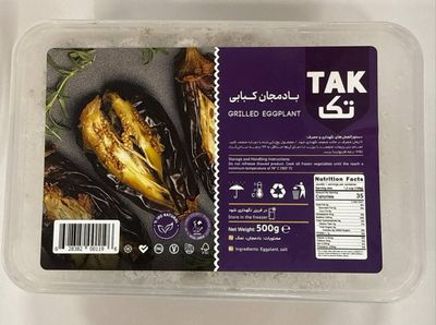 Tak Frozen Grilled Eggplant - بادمجان کبابی