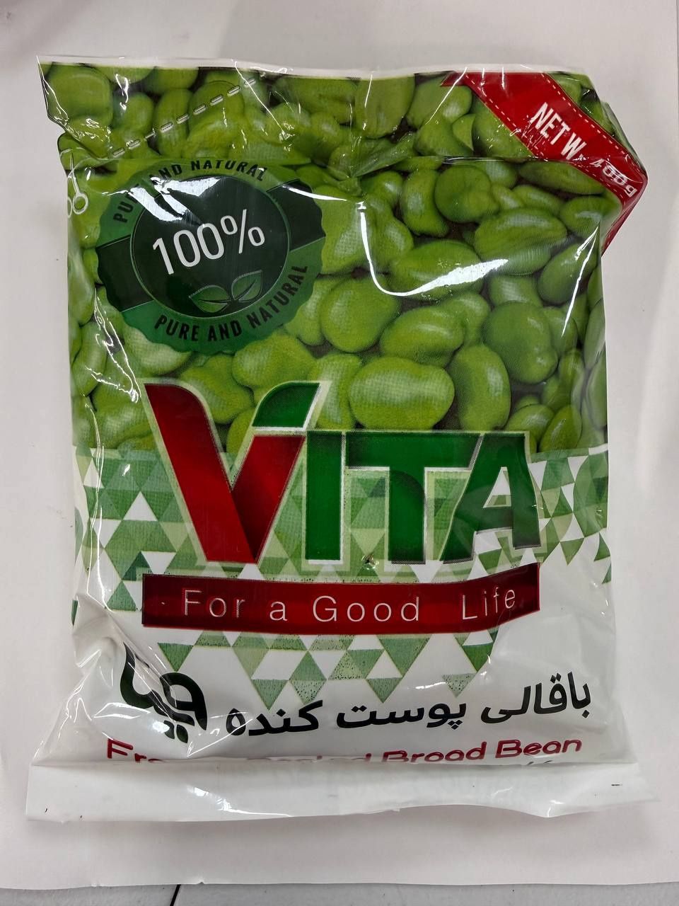 Vita Frozen Fava Beans -  بدون پوست باقلا