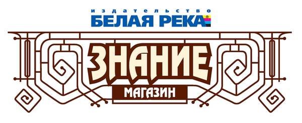 Знания Уфа Официальный Сайт Магазины