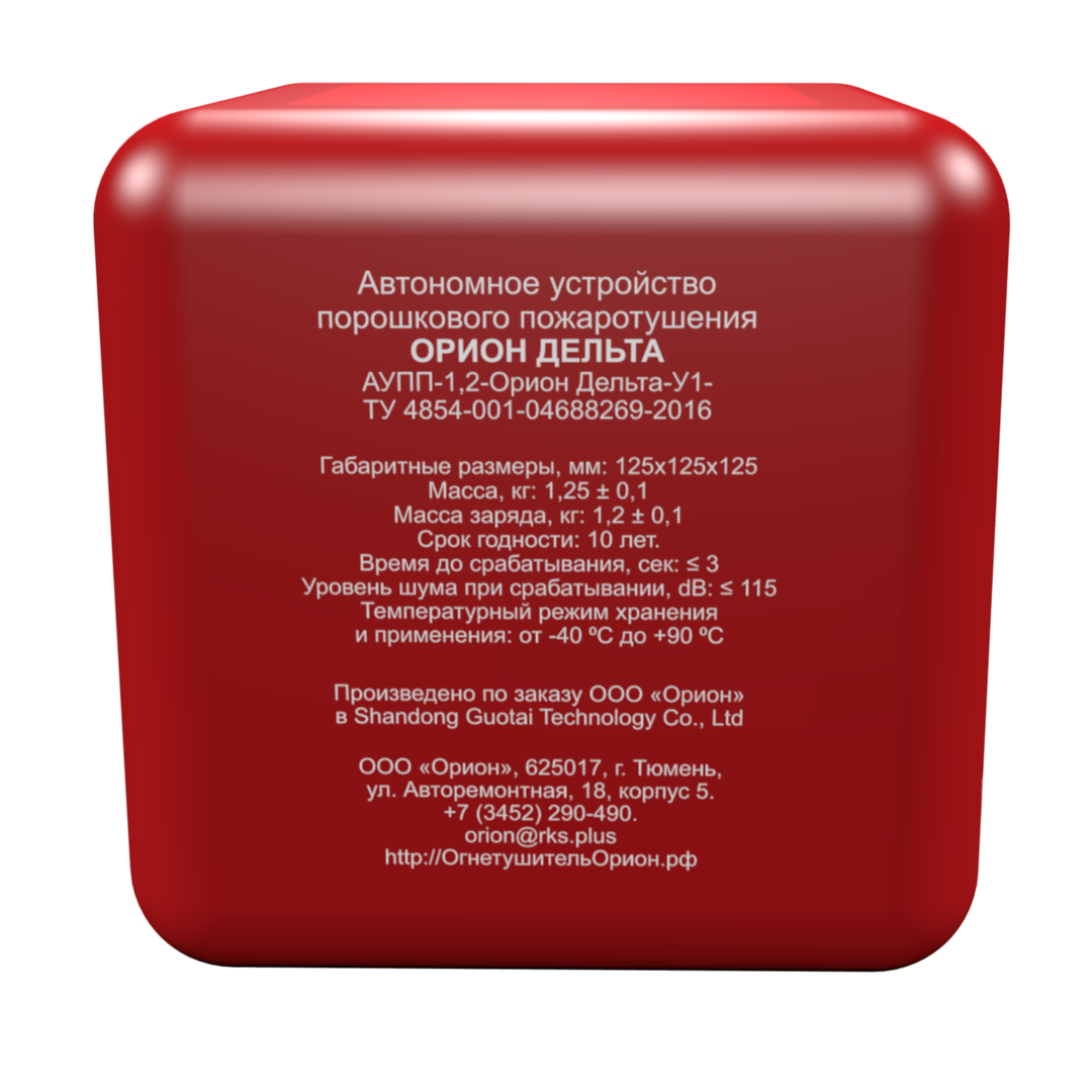 Генератор огнетушащего аэрозоля агс 12/1,1 (агс-12/3). Генератор огнетушащего аэрозоля агс-12/1-2. Автономное устройство. Огнетушитель аупп таб finfire. Аушт-nvc r-line-2rs.