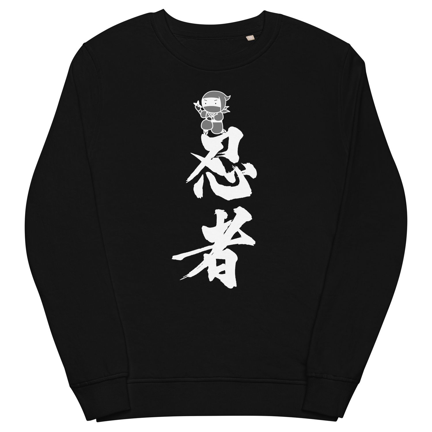 Ninja - 忍者 (felpa scritte bianche)