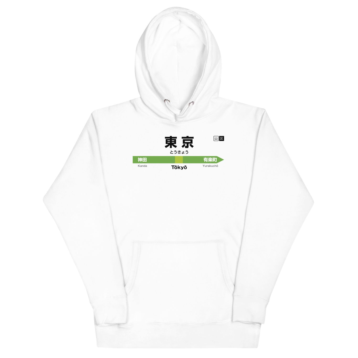 Tokyo - cartello stazione (felpa con cappuccio)