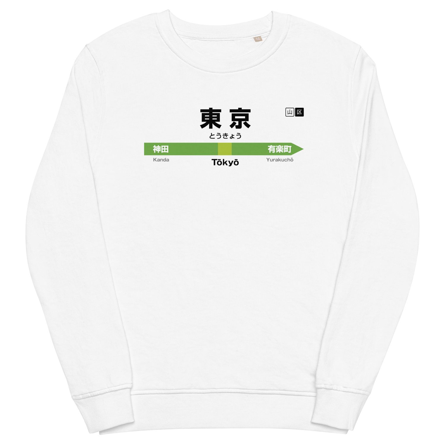 Tokyo - cartello stazione (felpa)