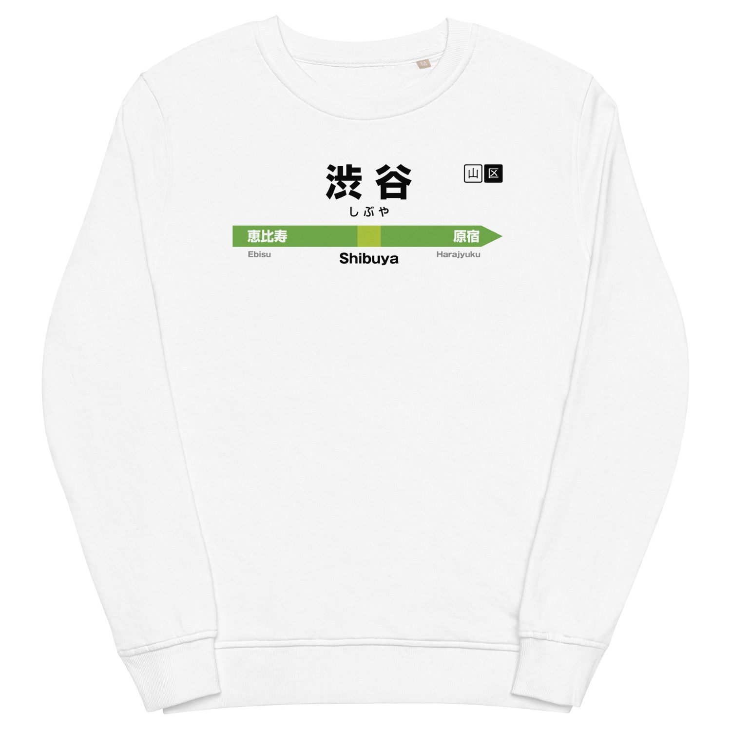 Shibuya - cartello stazione a Tokyo (felpa)