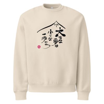 Big Dreams - Felpa oversize pesante (scritta nera) Big Dreams - Felpa oversize pesante (scritta nera)