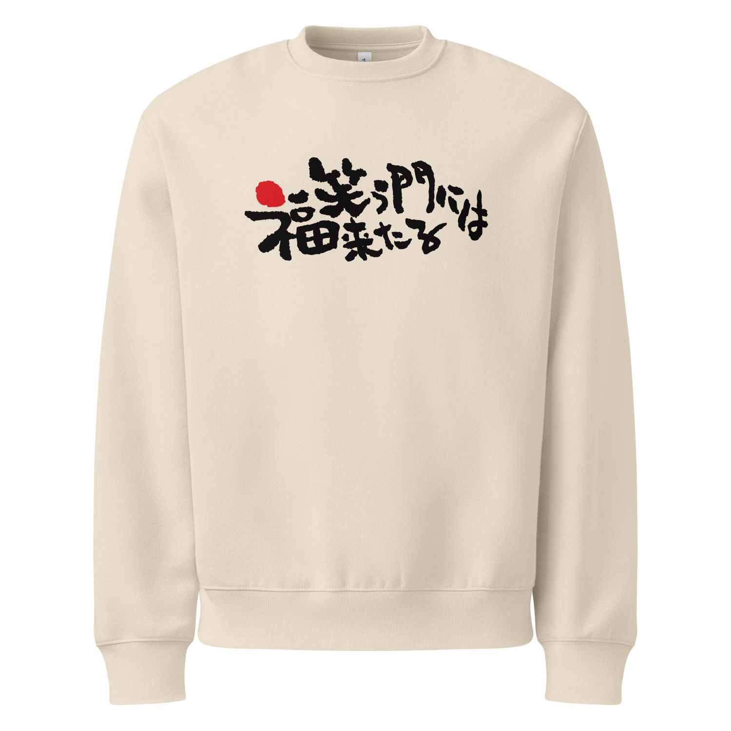 Good fortune (buona fortuna) - felpa oversize pesante (scritta nera)