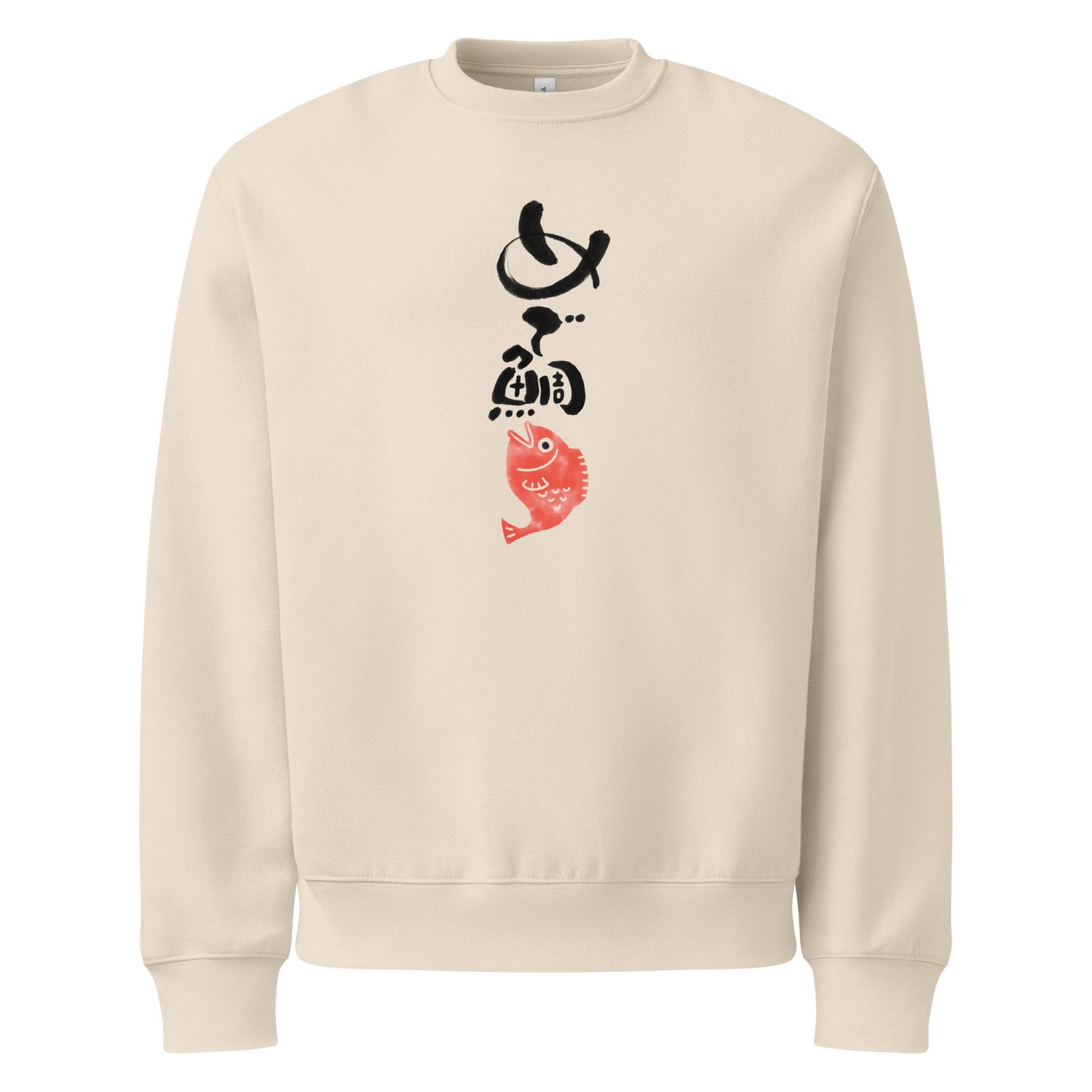 Happy fish (pesce felice) - felpa oversize pesante (scritta nera)