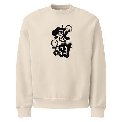 Gratitude (gratitudine) - felpa oversize pesante