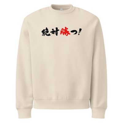 We will definitely win (vinceremo sicuramente) - felpa oversize pesante (scritta nera) We will definitely win (vinceremo sicuramente) - felpa oversize pesante (scritta nera)