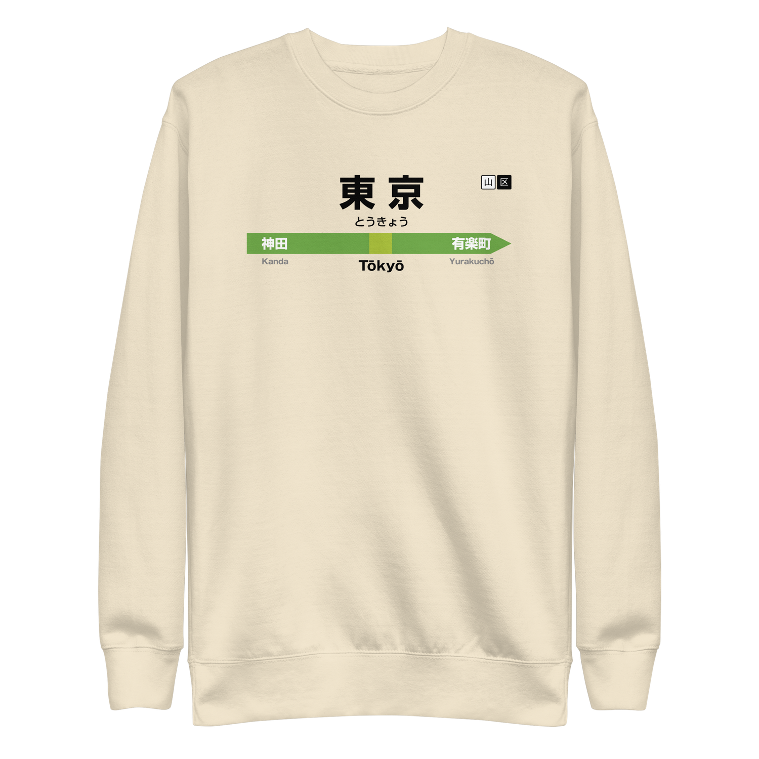 Store 47 Tokyo - cartello stazione - felpa (scritte nere)