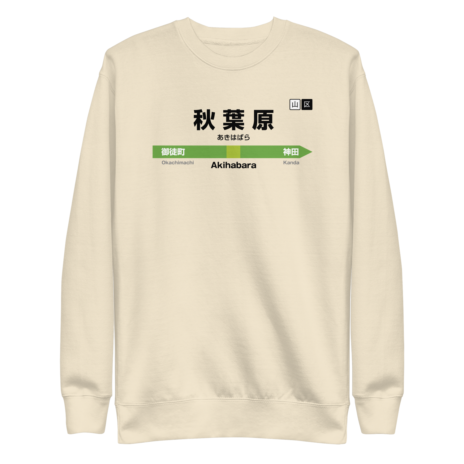 Store 59 Akihabara - cartello stazione a Tokyo - T-Shirt (scritte nere)