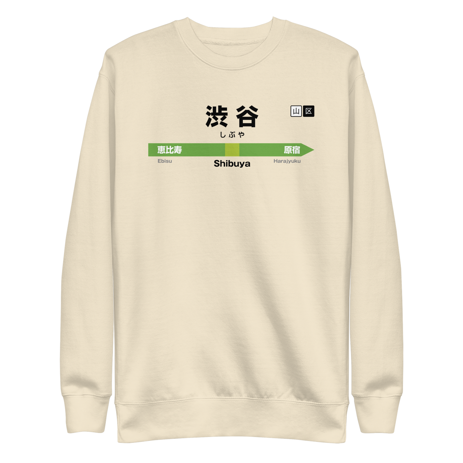 Shibuya - Tokyo station sign - Sweatshirt (black lettering)