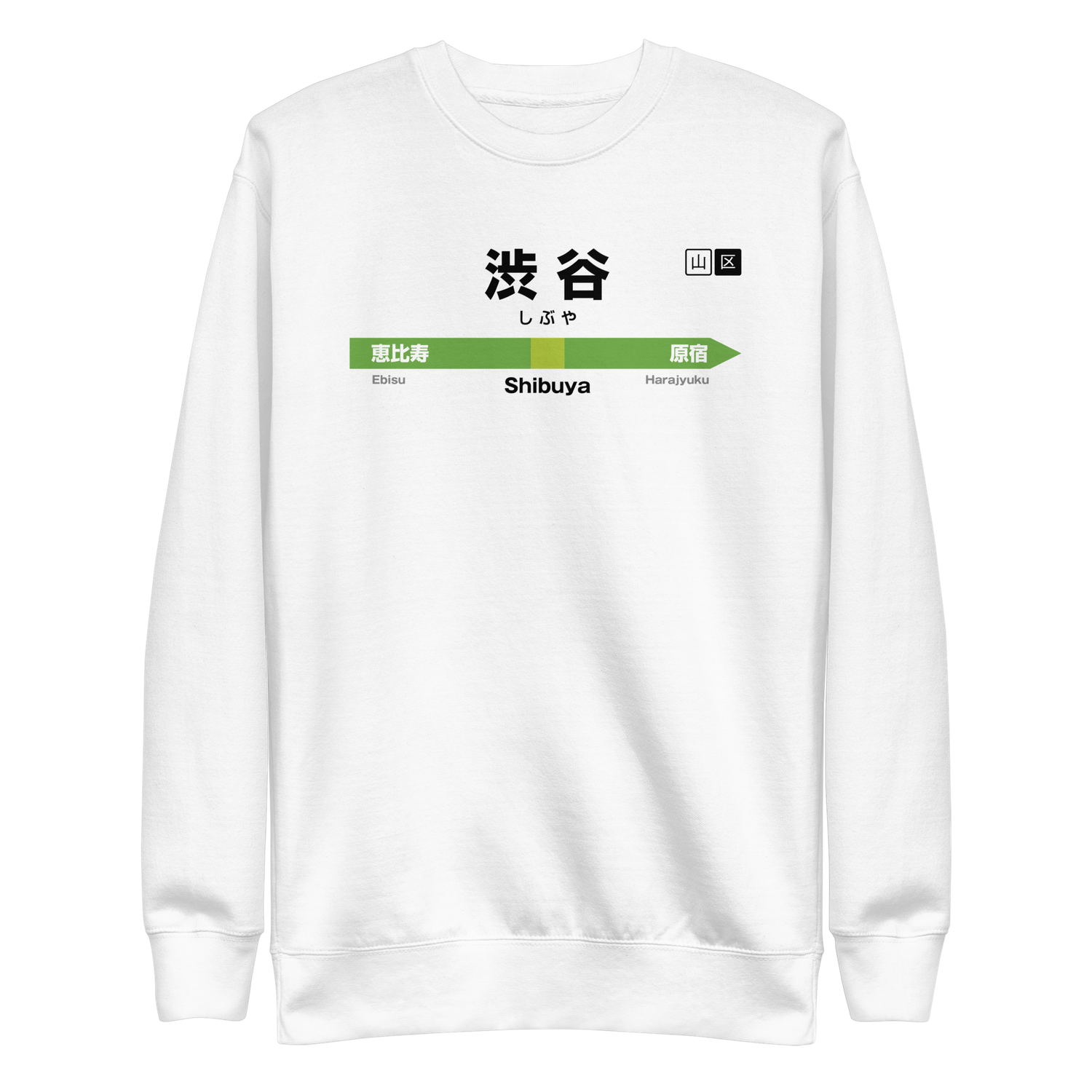 Store 63 Shibuya - cartello stazione a Tokyo - felpa (scritte nere)