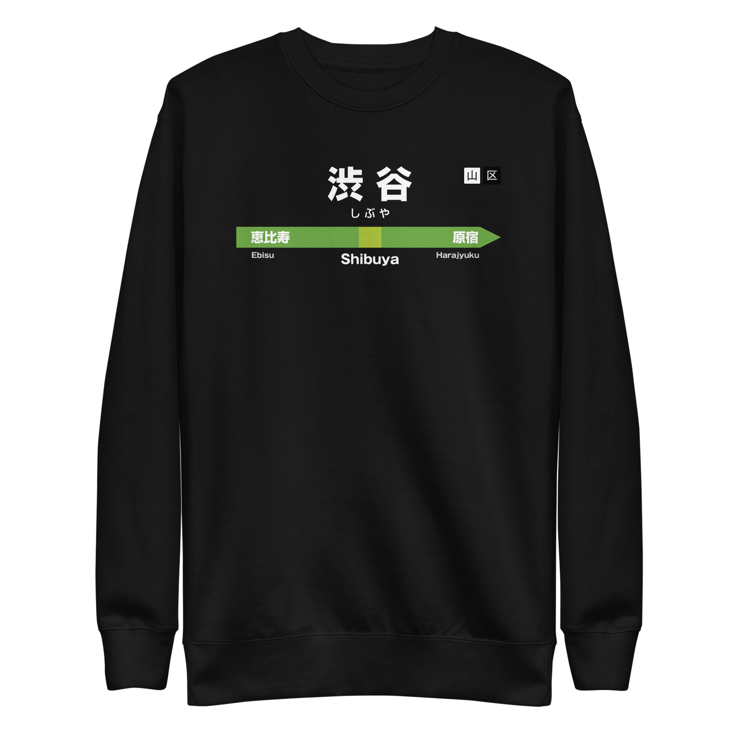 Store 61 Shibuya - cartello stazione a Tokyo - felpa (scritte bianche)