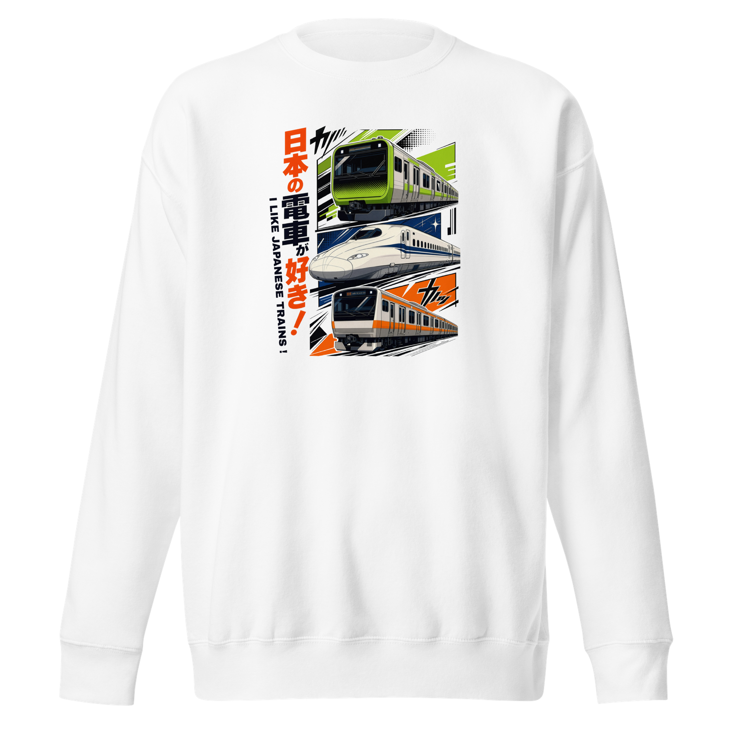 I like japanese trains - 日本の電車が好き! Sweatshirt I like japanese trains - 日本の電車が好き! Sweatshirt