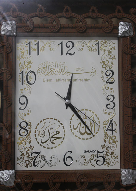 ساعة جدارية  مع بسم الله الرحمن الرحيم