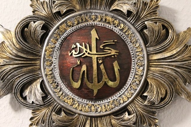 الله جلاله