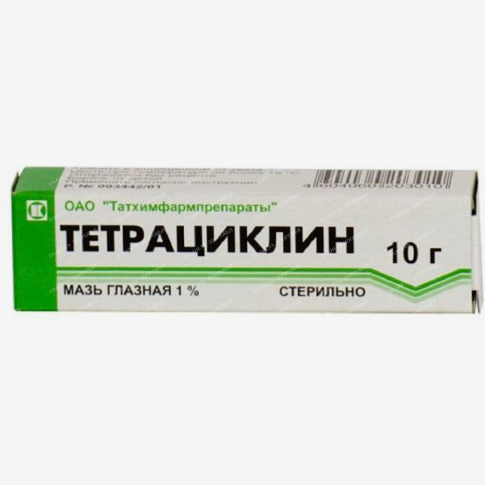 Мазь Глазная Тетрациклиновая Инструкция Цена