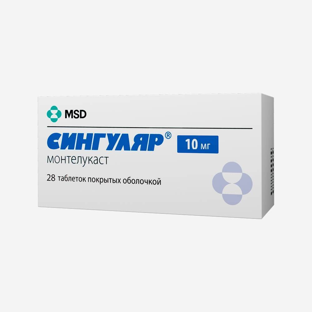 Сингуляр 4 Мг Купить В Нижнем