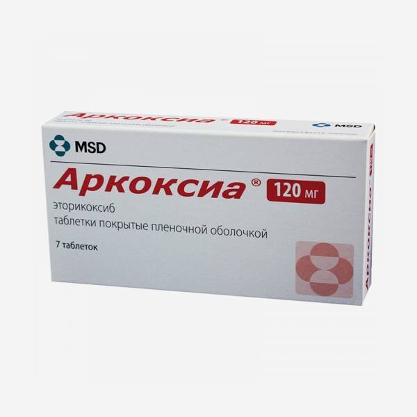Аркоксиа Аналоги Цена