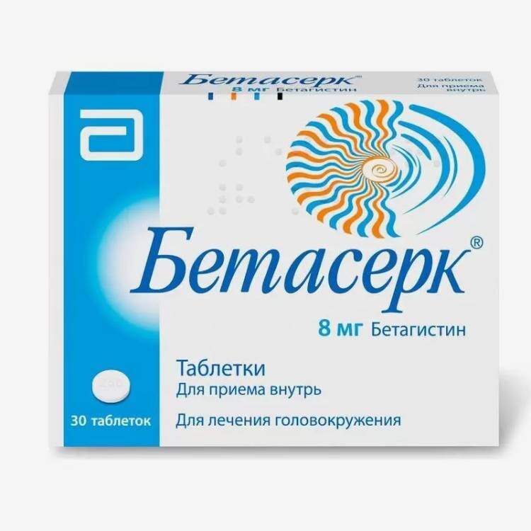 Бетасерк 16 Мг Купить В Москве