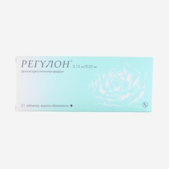 Противозачаточные препараты регулон. Противозачаточные таблетки регулон. Регулон. Регулон таб ппо №63. Регулон аналоги по составу.