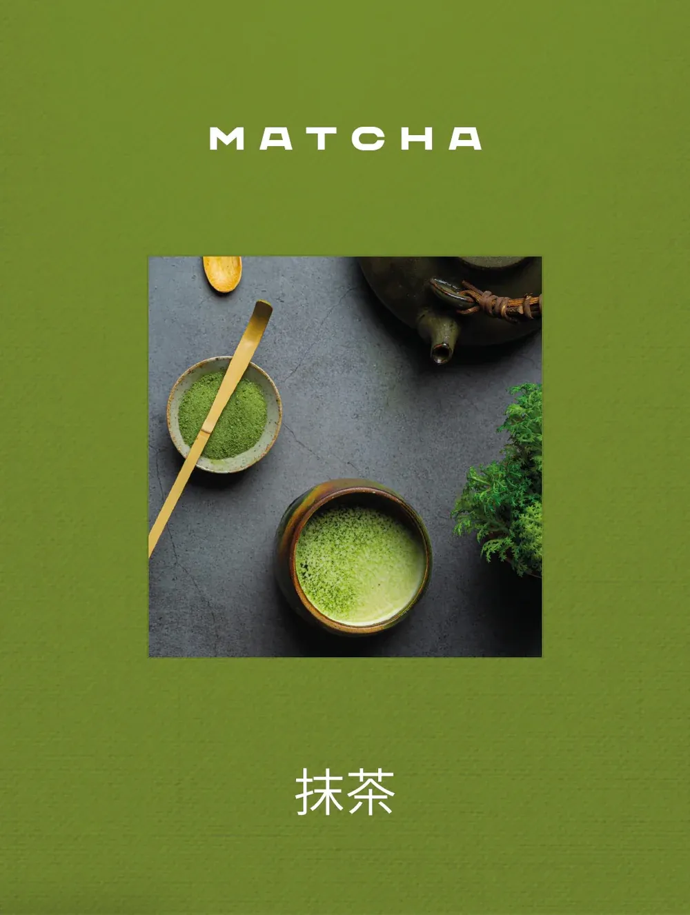 Matcha Book