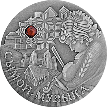 Belarus. 2005. 20 Rubles. Series: Tales of the Peoples of the World. Simon the musician. 0.925 Silver. 0.8411 Oz., ASW. 28.280 g. UNC. Mintage: 20,000