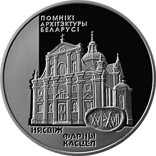 Belarus. 2005. 1 Ruble. Series: Architectural monuments of Belarus. Farny Church. Nesvizh. Cu-Ni. 13.16, Proof-like. Mintage: 2,000