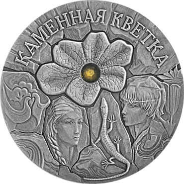 Belarus. 2005. 20 Rubles. Series: Tales of the Peoples of the World. Stone flower. 0.925 Silver. 0.8411 Oz., ASW. 28.280 g. UNC. Mintage: 20,000