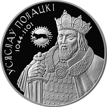 Belarus. 2005. 20 Rubles. 1044-1101. Series: Strengthening and Defense of the State. Vsoslav Polotsky. 0.925 Silver. 1.00 Oz., ASW. 33.63g. PROOF. Mintage: 5,000